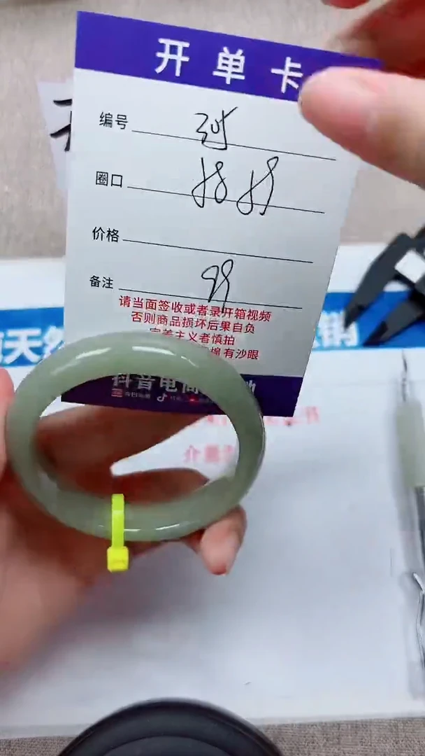 未镶嵌手镯石英质玉A305-58.59