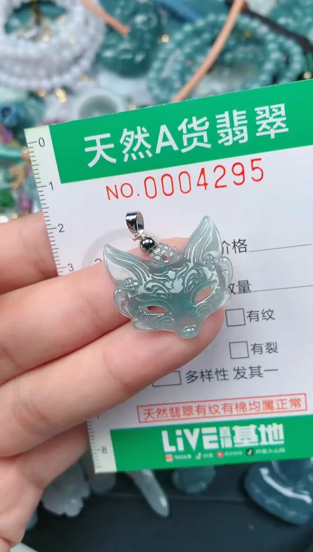 颈饰未镶嵌翡翠.0004295