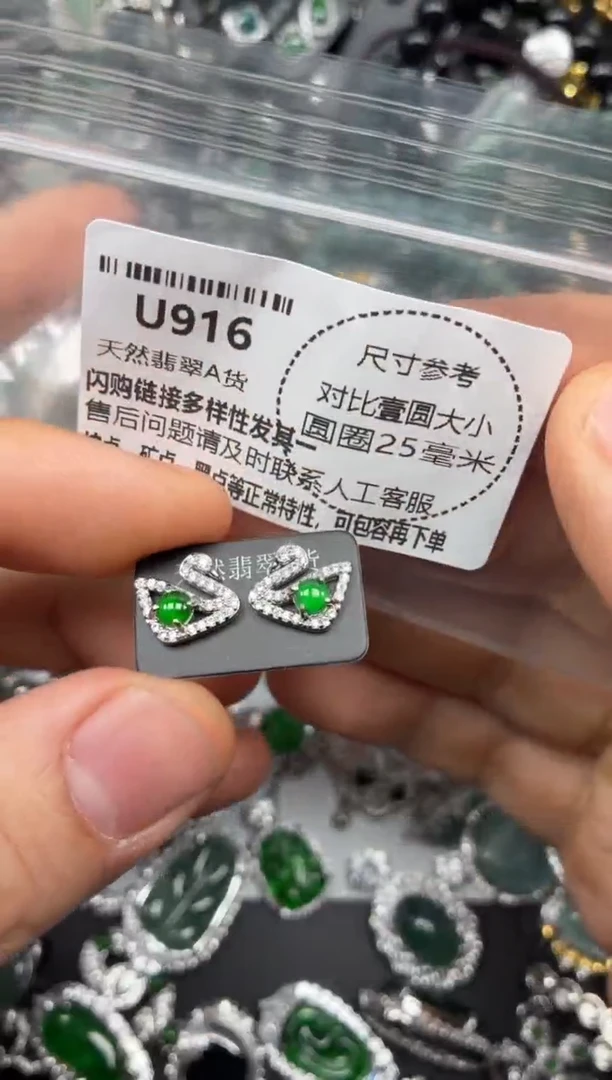 颈饰未镶嵌翡翠U916耳钉