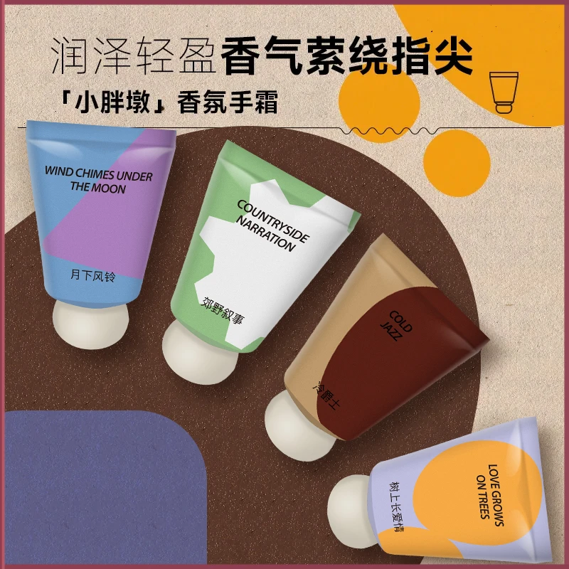 【到手4支】小胖墩护手霜滋润保湿补水防干裂防冻不黏腻香氛护手霜