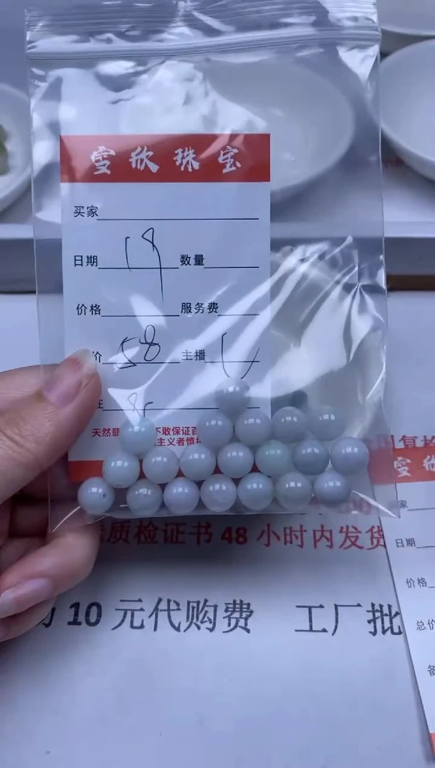 【闪购商品】翡翠颈饰未镶嵌雪欣散珠定制diy