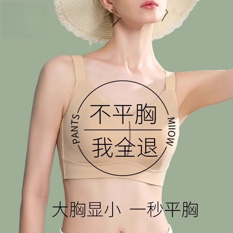 束胸内衣女士大胸显小全罩杯薄款聚拢防下垂收副乳运动无痕文胸罩