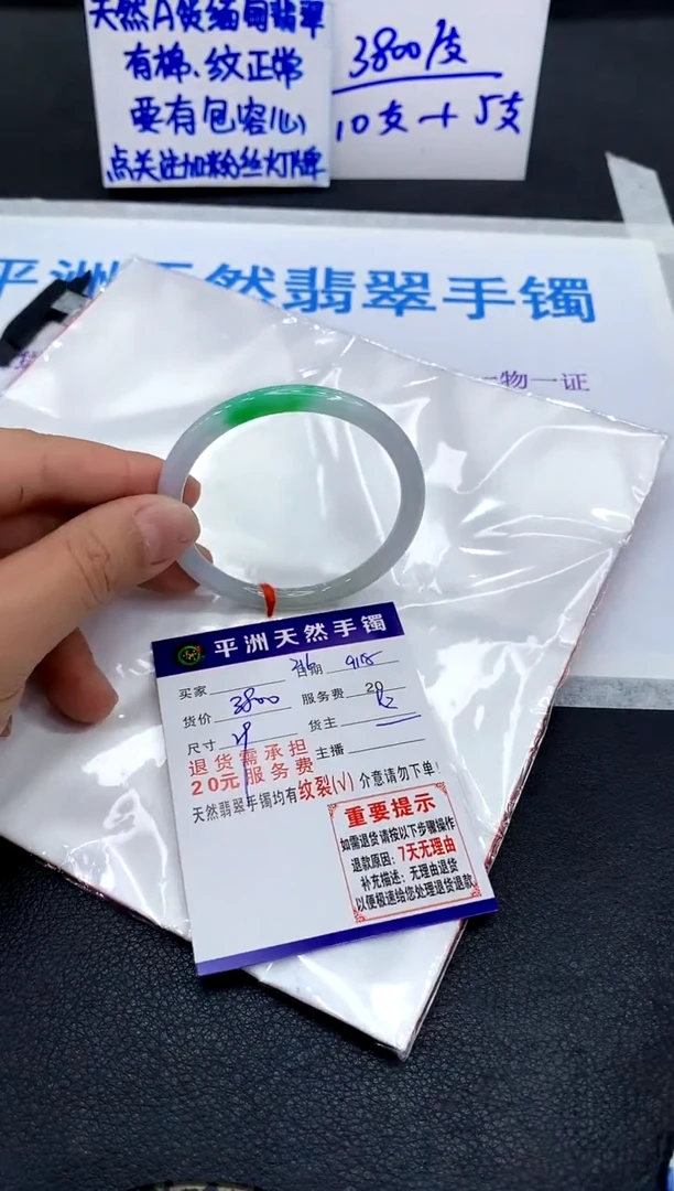未镶嵌手镯翡翠1