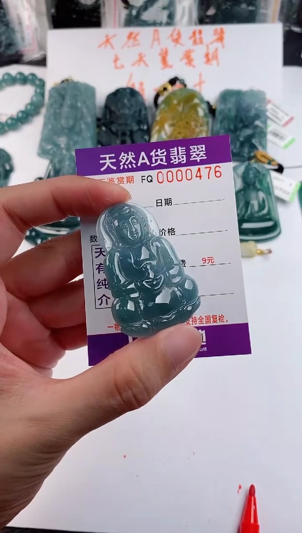 颈饰未镶嵌翡翠多样性随机一件发货 观音68