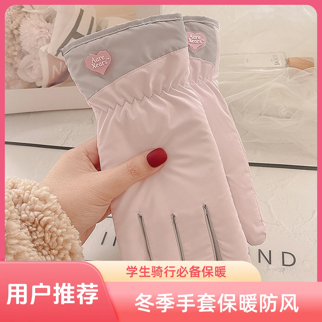 手套冬天女保暖防风可爱学生春秋款骑行电动车可触屏加绒厚棉冬季