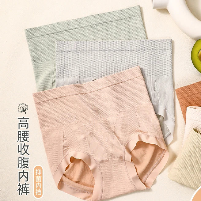 【生姜暖暖】立体收腹7A抑菌透气女士无缝内裤0819！