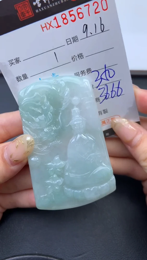 未镶嵌挂件翡翠哈轩 挂件1