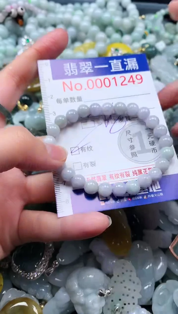 【闪购商品】翡翠吊坠(不含链)未镶嵌1249