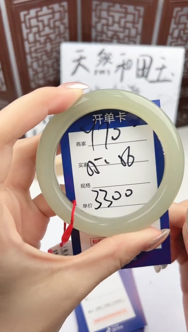 【闪购商品】和田玉手镯未镶嵌微色差Y70