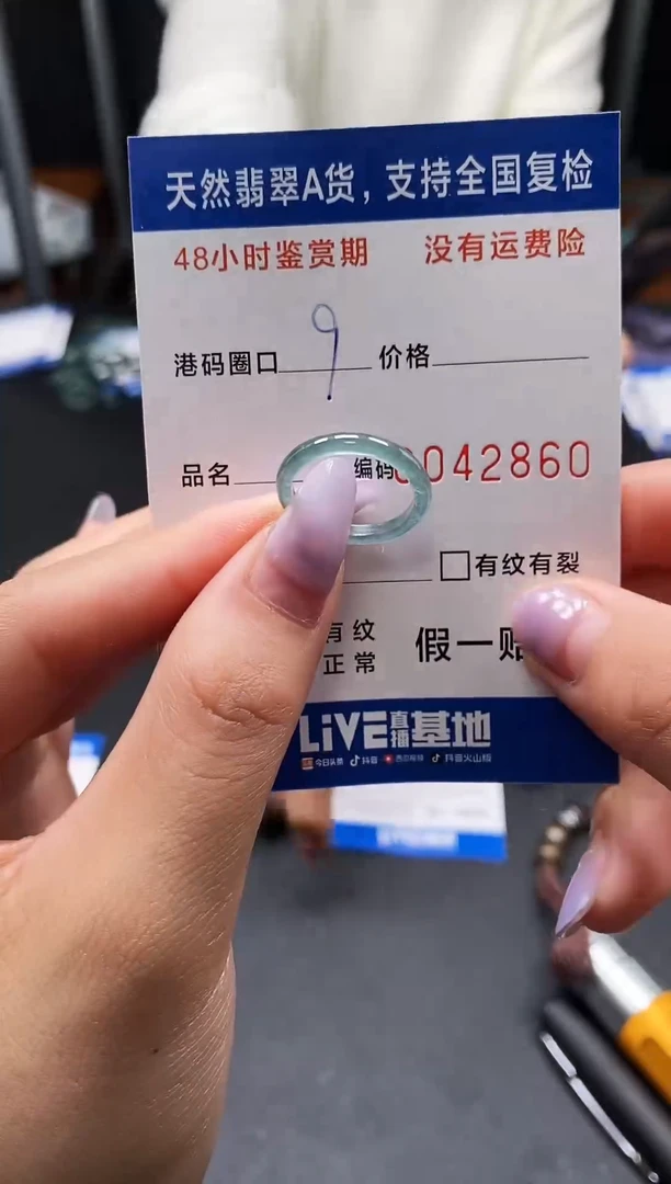 未镶嵌戒指翡翠天然A货翡翠2860
