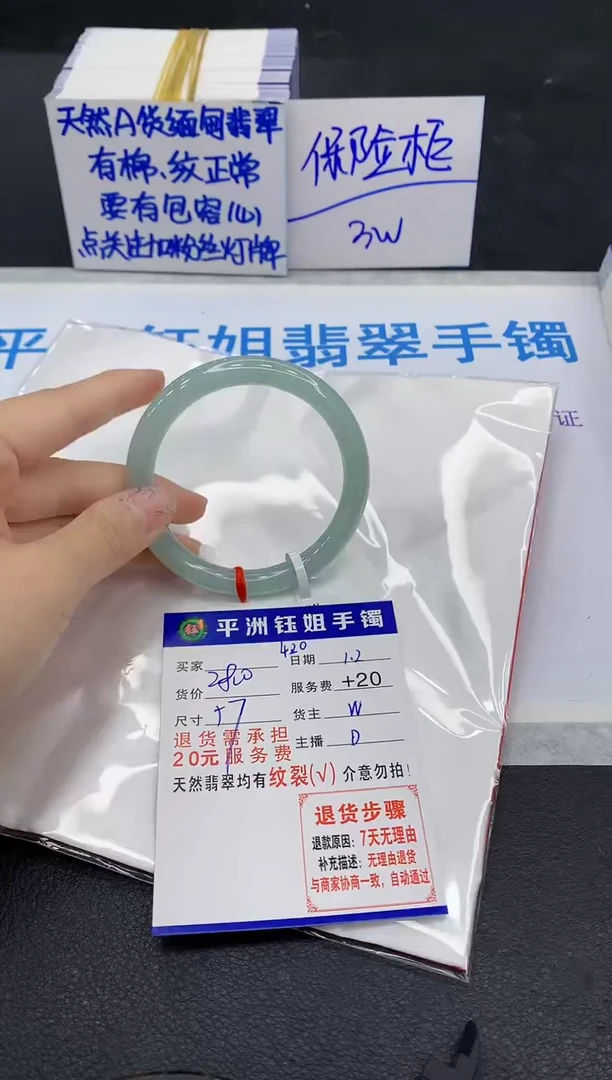 未镶嵌手镯翡翠1