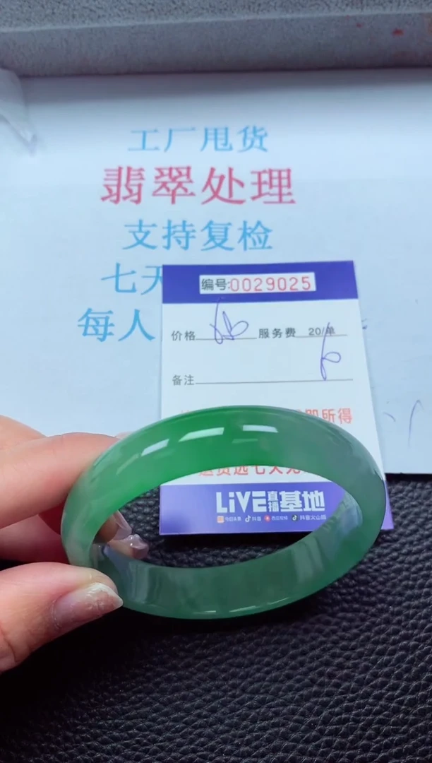 【闪购商品】以实物为准0000029025