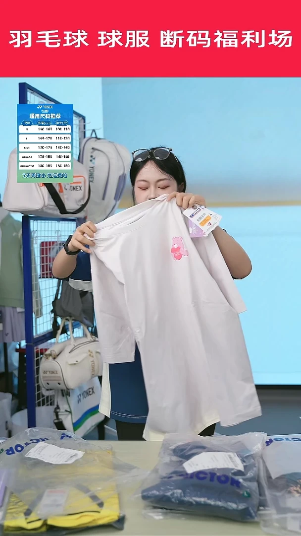 571号清仓衣服，不退不换！！！L男女同款