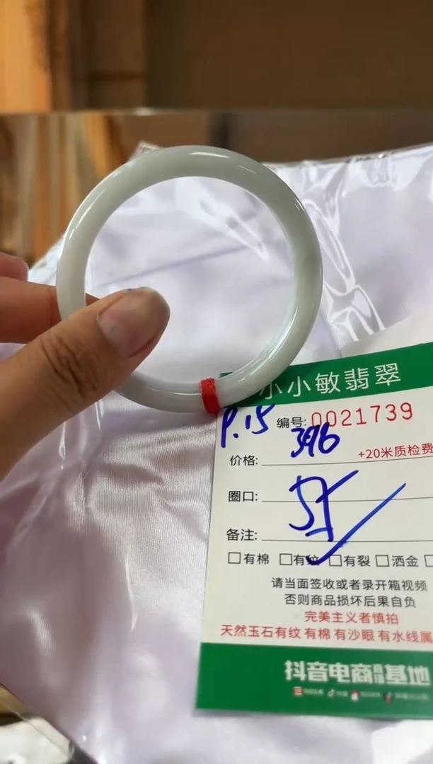 未镶嵌手镯翡翠A货手镯/微瑕