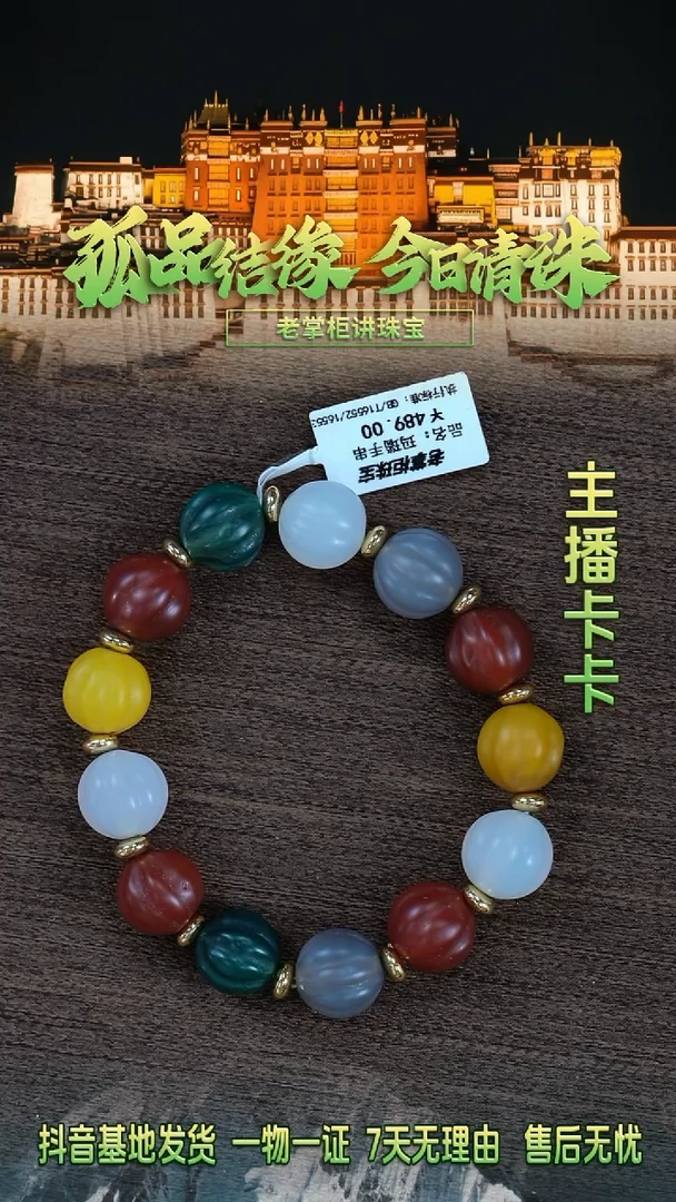 玛瑙/玉髓手串未镶嵌玛瑙手串