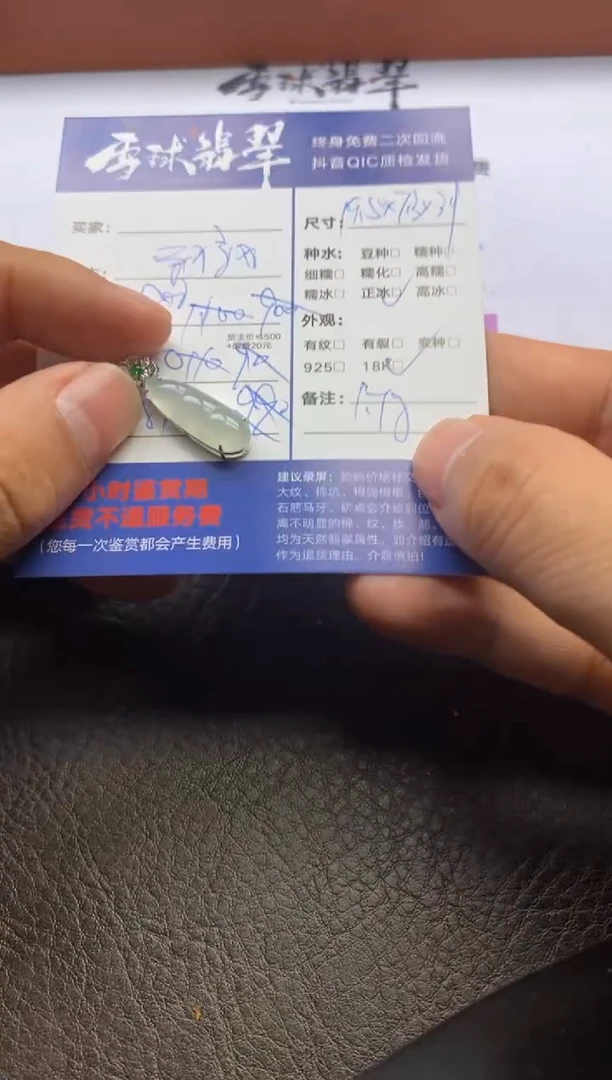 【闪购商品】翡翠颈饰18K金镶嵌1170120132