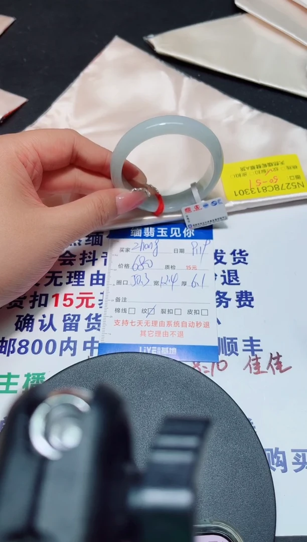 未镶嵌手镯翡翠Z****༉50.3/13301