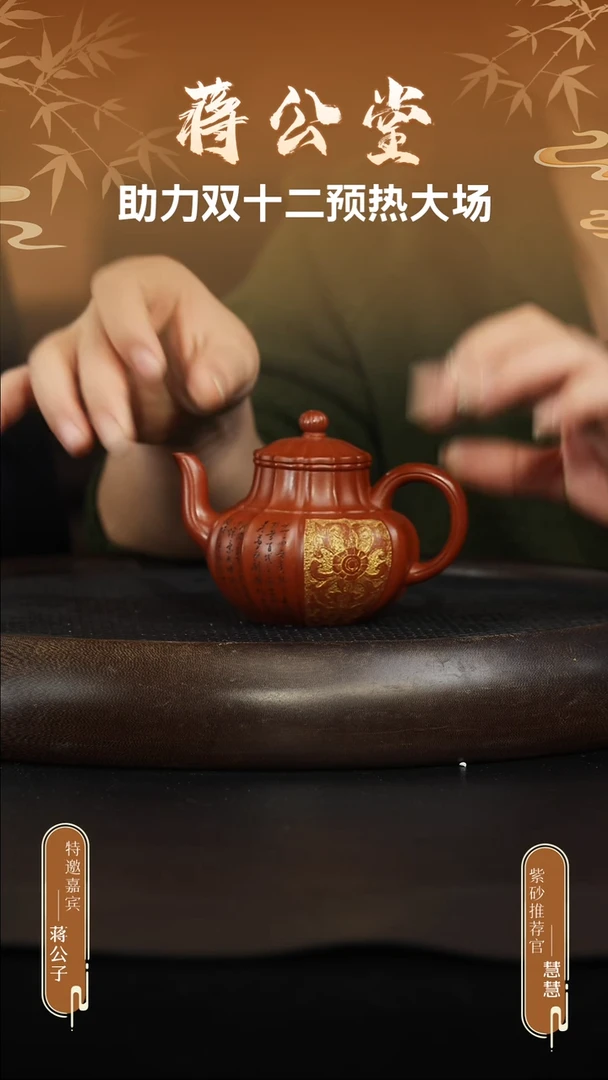 茶壶紫砂龙脊朱砂 菱花宫灯