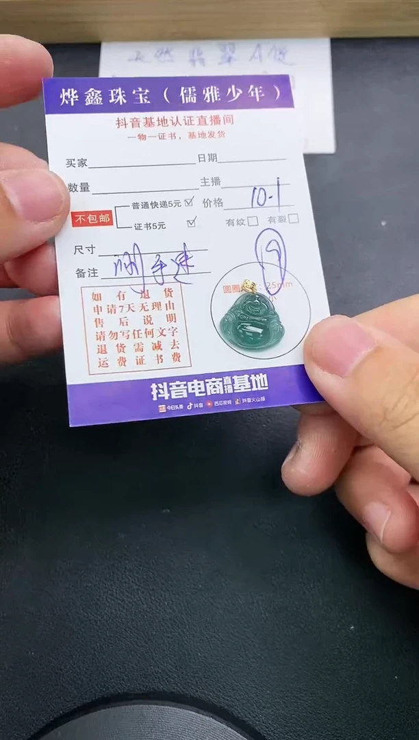 【闪购商品】翡翠颈饰18K金镶嵌天然翡翠A货赠皮绳