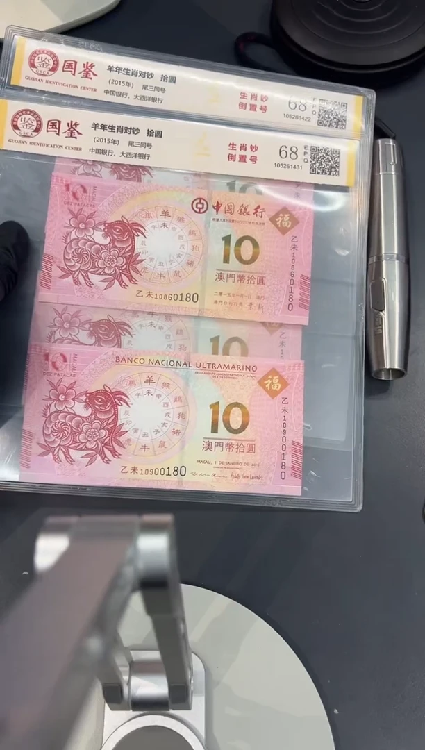 羊年倒置对尾4同。。。。