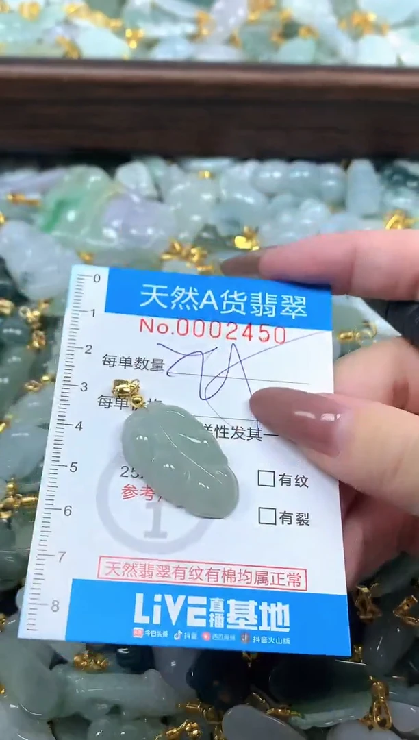 颈饰未镶嵌翡翠净货挂件-2450
