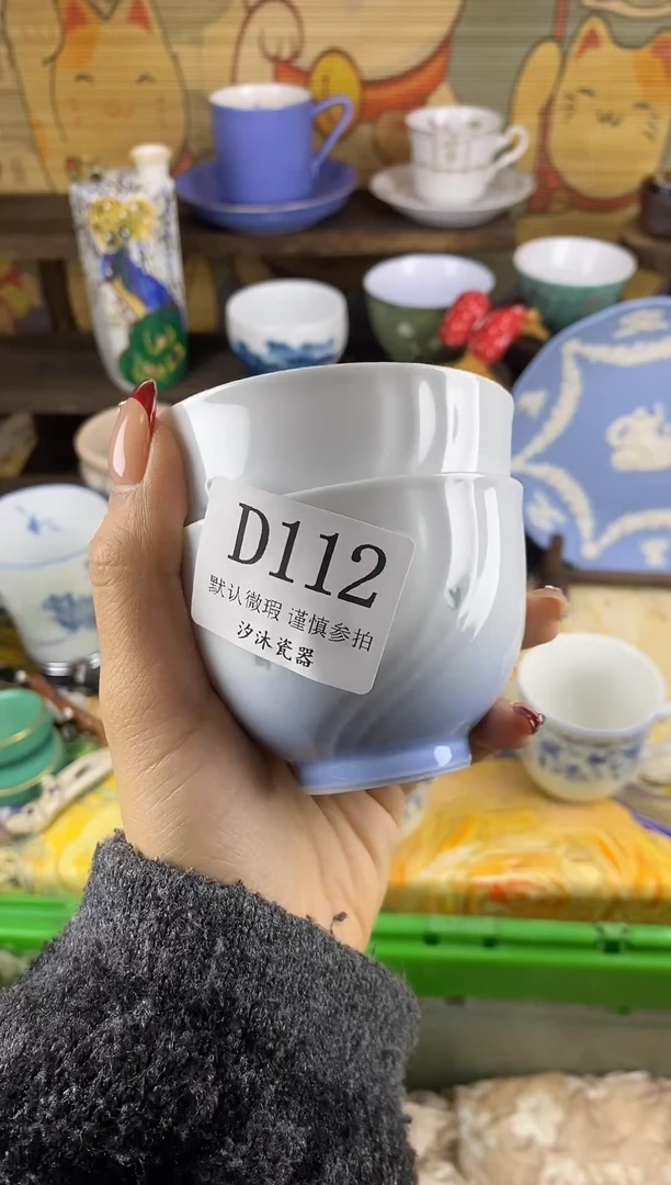 瓷片财**姜D      112