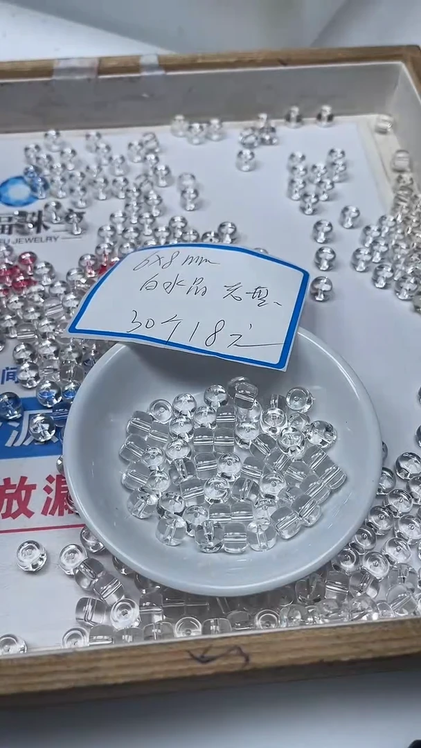 【闪购商品】水晶散珠未镶嵌C746白水晶老型6*8mm30个18元