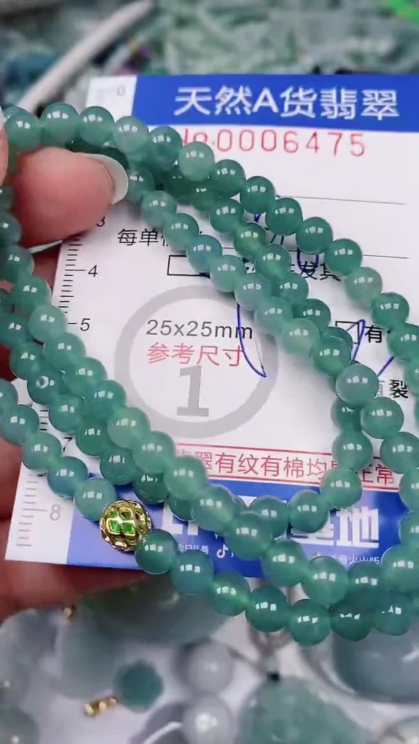 【闪购商品】翡翠颈饰未镶嵌00006475