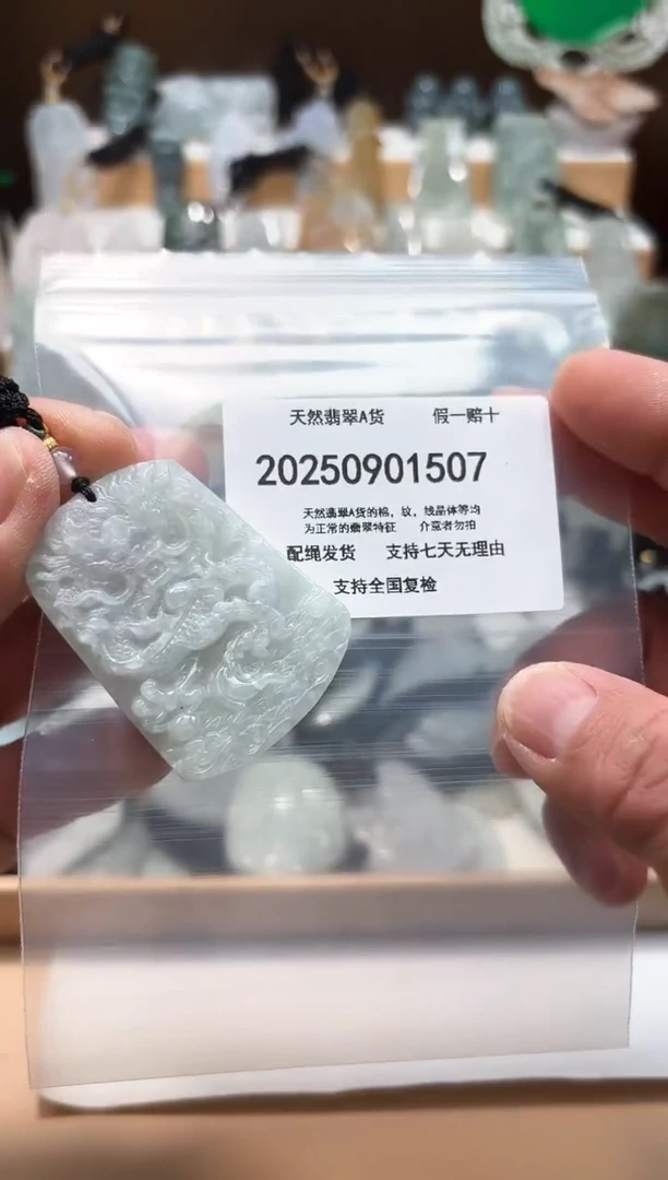 颈饰未镶嵌翡翠闪购商品8号店200250090012
