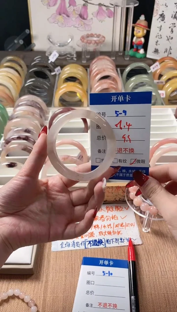 未镶嵌手镯石英质玉（金丝玉）5-9