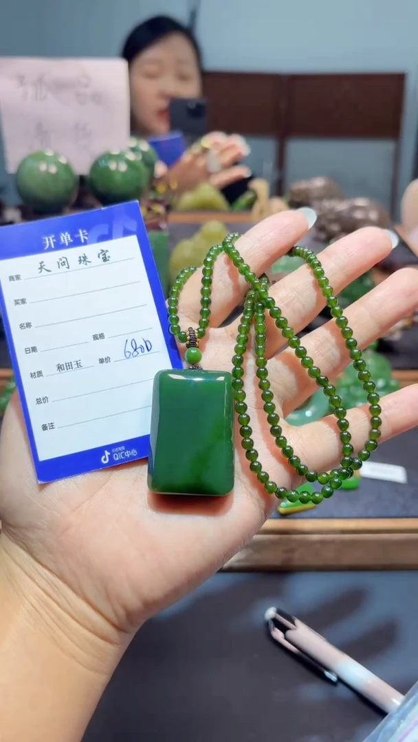 颈饰未镶嵌和田玉（碧玉）1