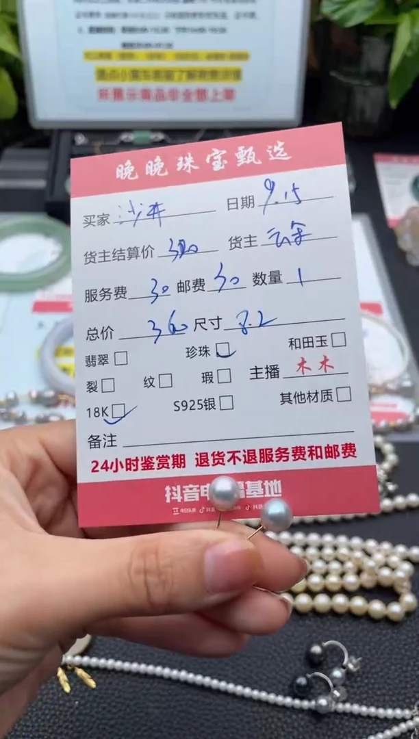 18K金镶嵌耳饰海水珍珠沙****匠耳饰