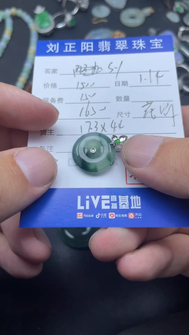 【闪购商品】翡翠颈饰18K金镶嵌花海寄售商品不退不换