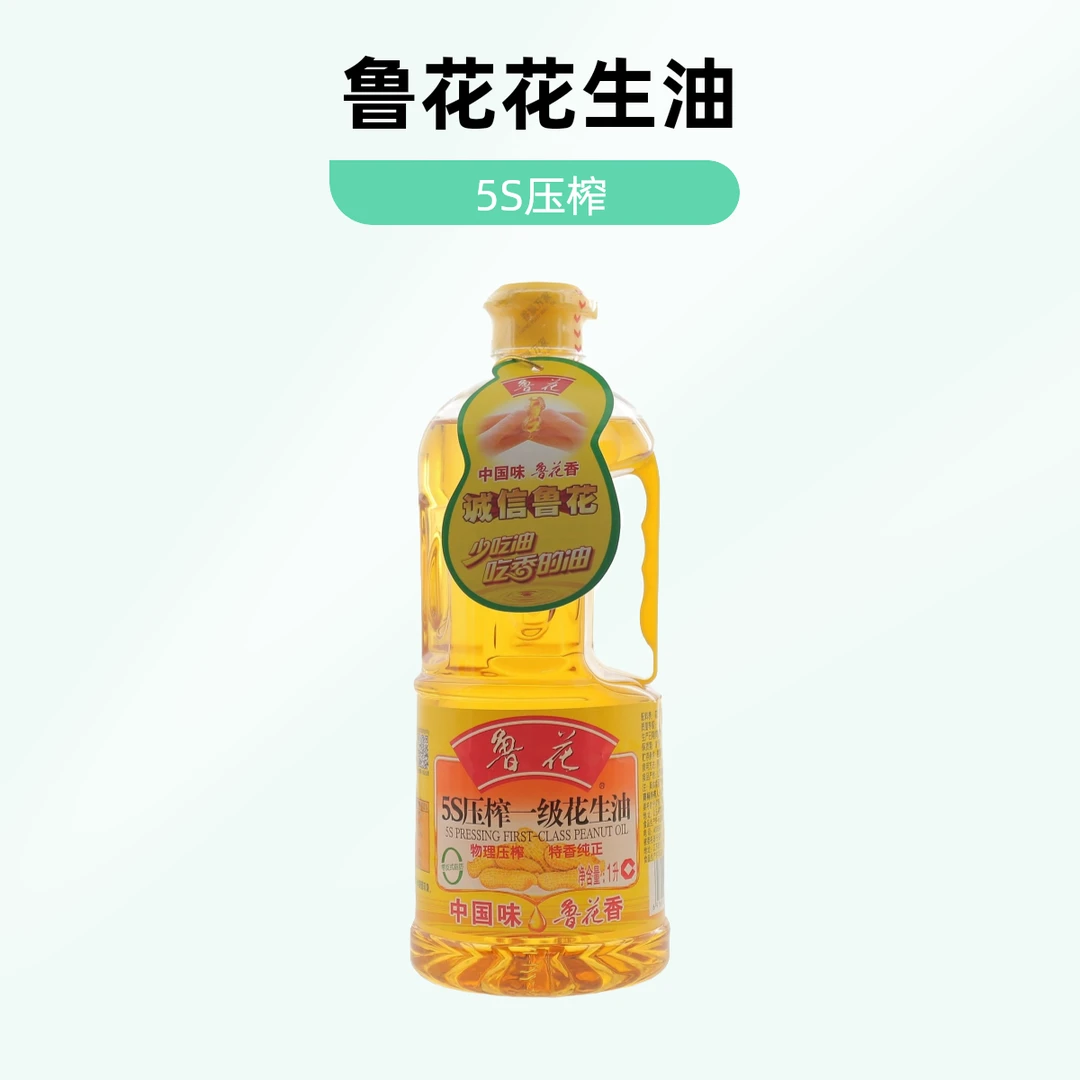 鲁花5S压榨一级花生油1L