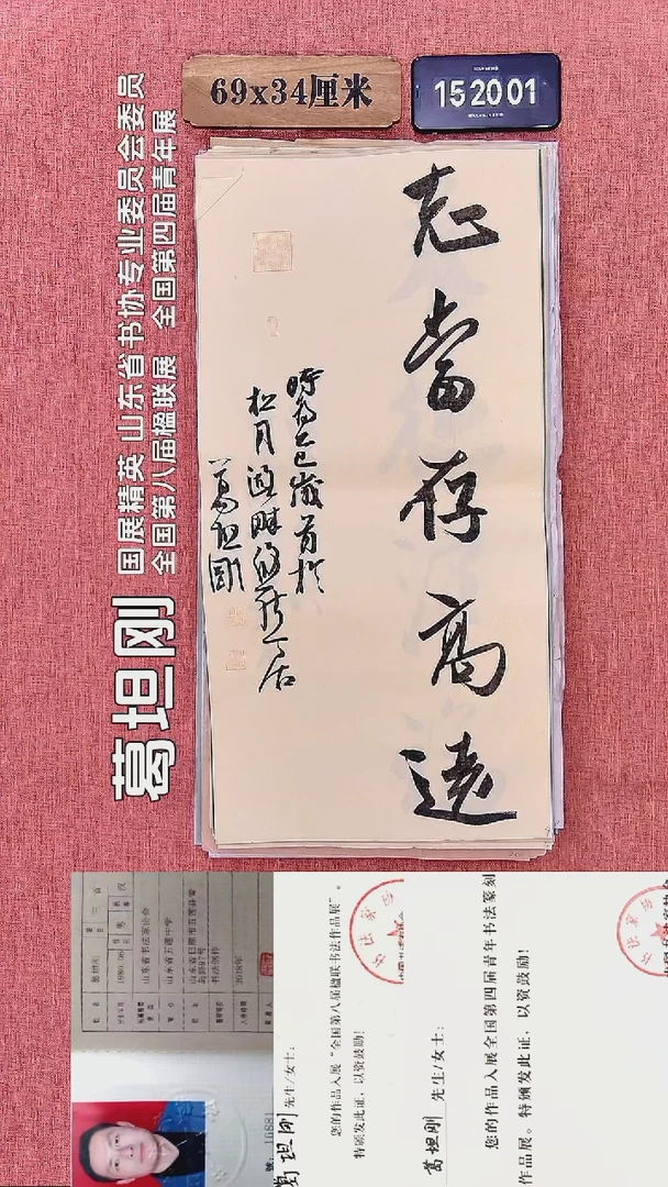书法9          葛老师书法作品