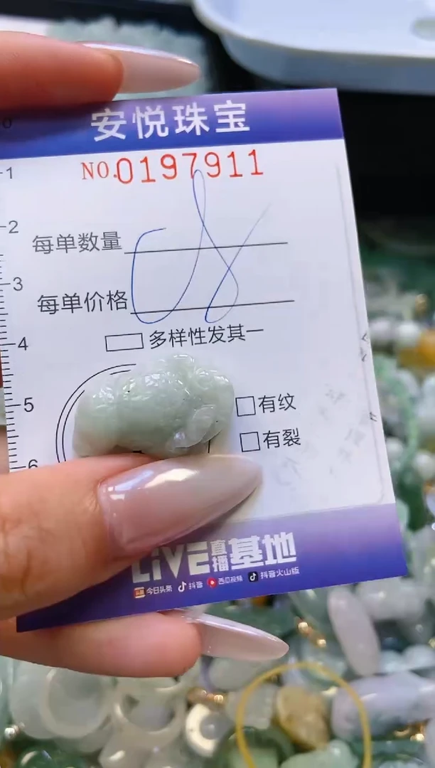 翡翠挂件未镶嵌闪购0197911