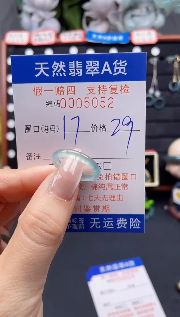 翡翠戒指未镶嵌17*5052