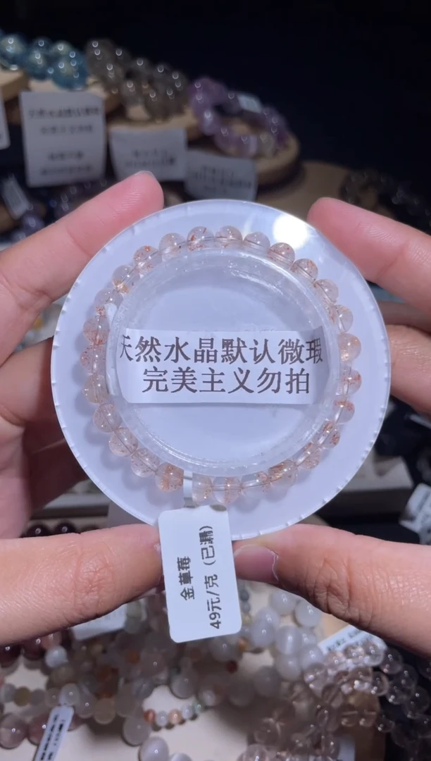 未镶嵌手链水晶18号多样性发一R6+