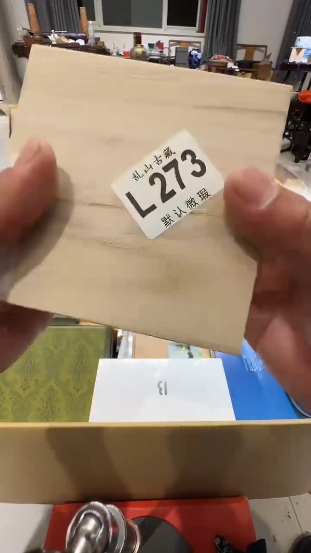 h***牛乱山古美術瓷片L273