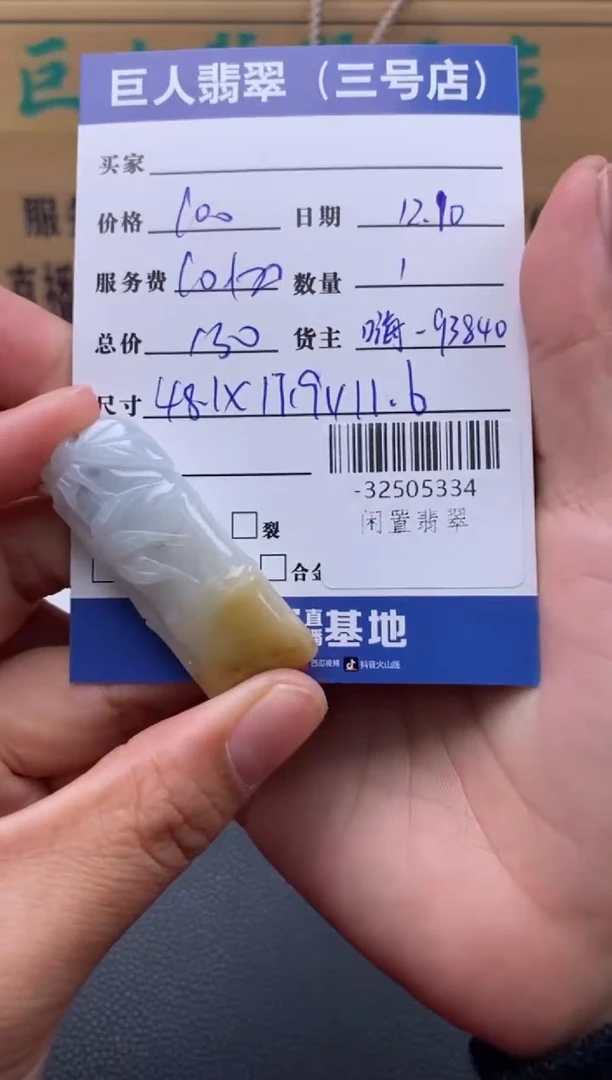 颈饰未镶嵌翡翠多人-32505334