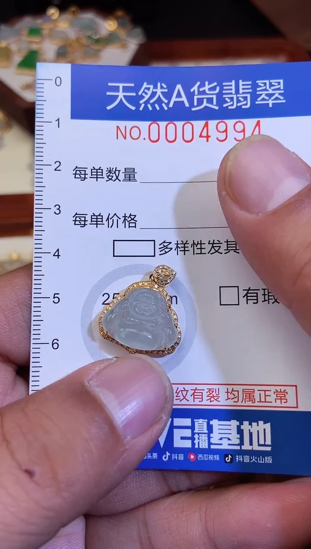 【闪购商品】翡翠吊坠(不含链)18K金镶嵌翡翠4994