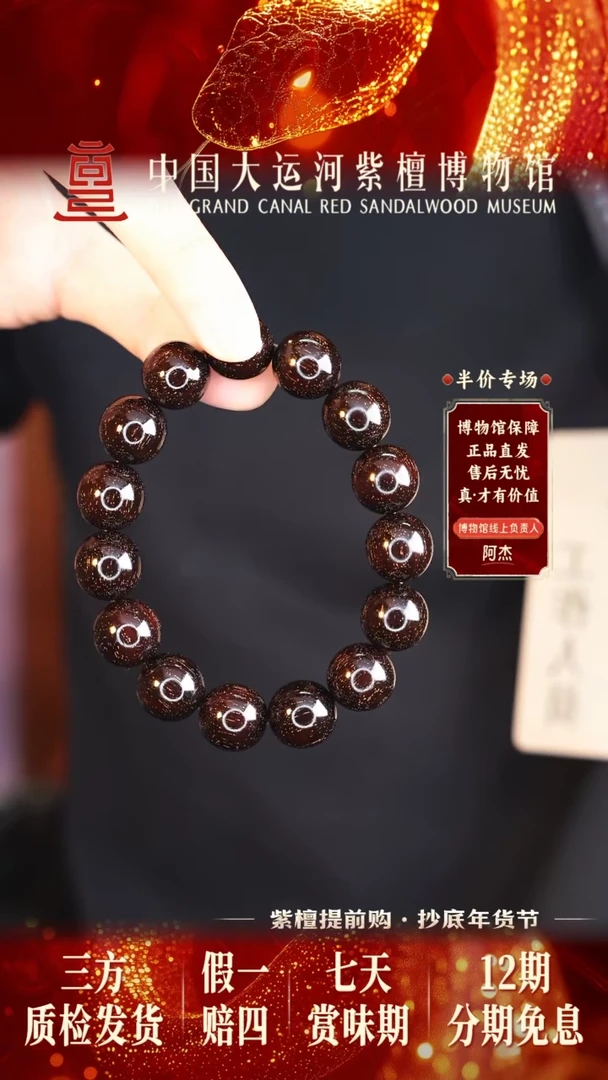 【闪购商品】小叶紫檀手串/手链1.5*15爆星多样性发其一