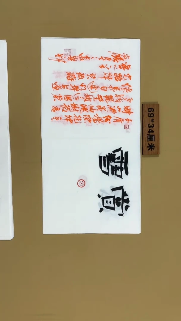 书法冯尚杰老师书法福利