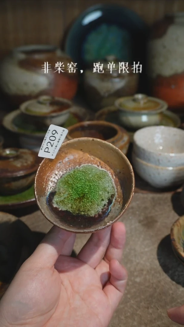 P209号拍品，一物一拍
