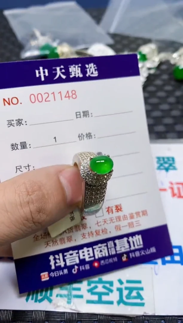 未镶嵌戒指翡翠/1148