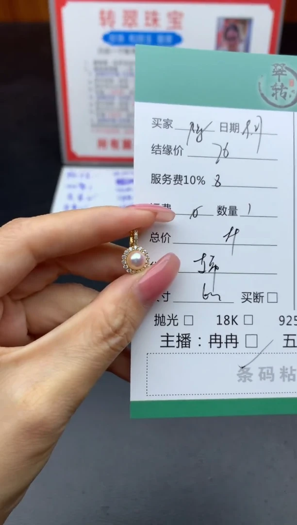 颈饰银S925镶嵌海水珍珠陈***觉吊坠