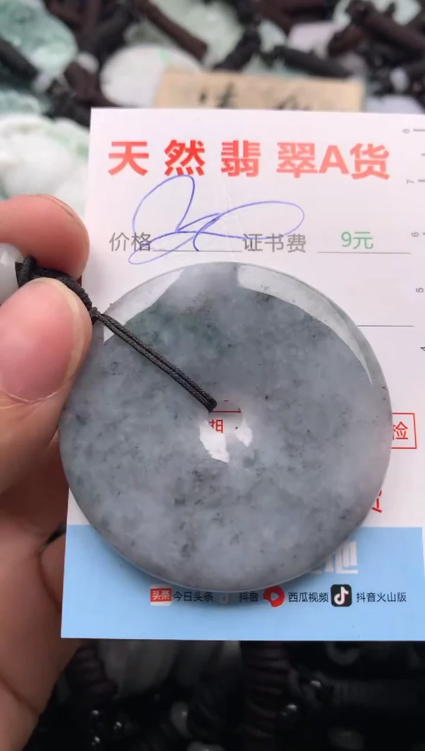 【闪购商品】翡翠吊坠(不含链)未镶嵌1