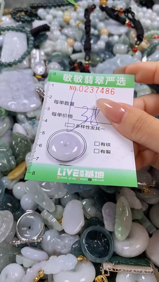翡翠未镶嵌颈饰闪购0237486多样性发其一