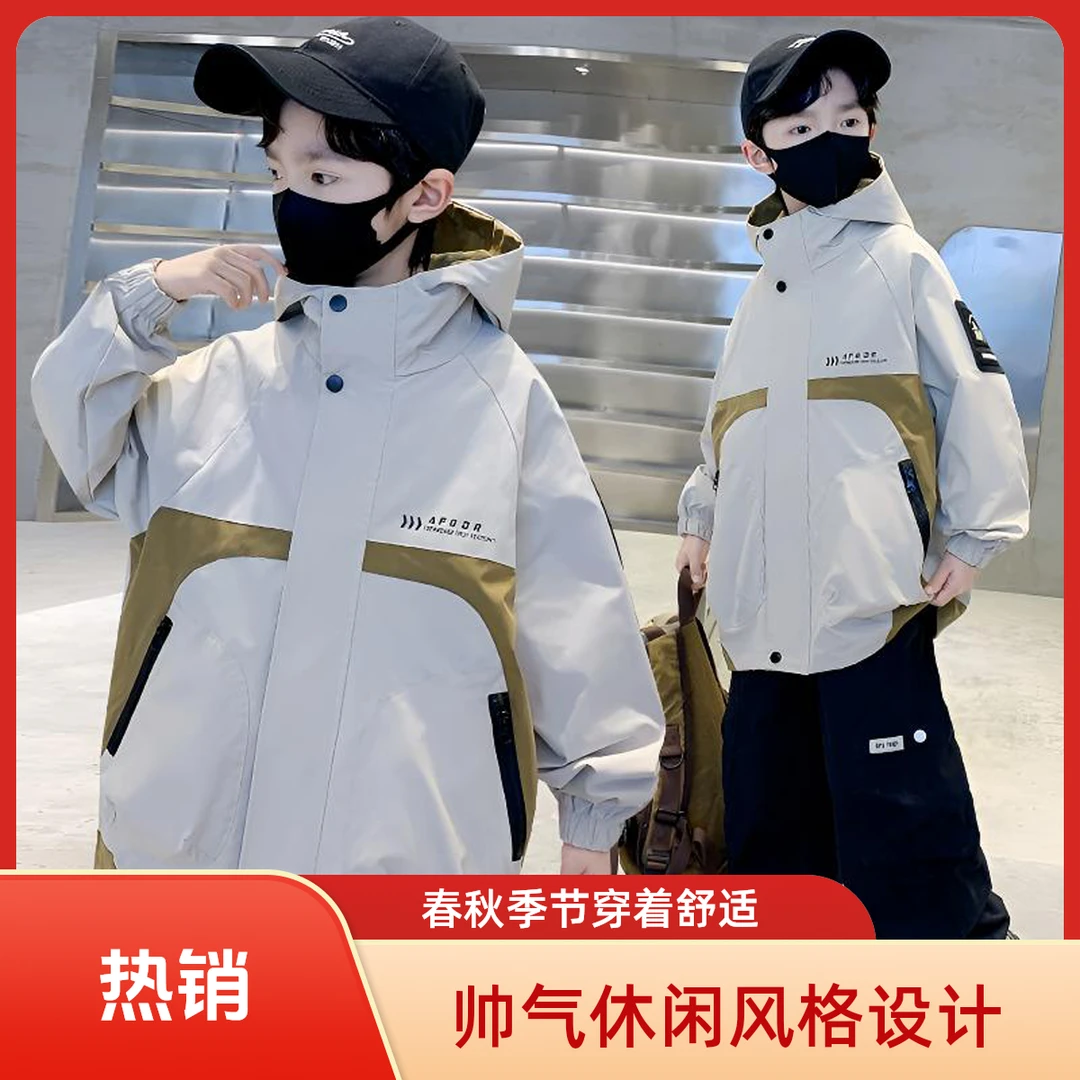 男童春秋装休闲外套2025新款男孩帅气夹克衫中大童春季户外风衣潮