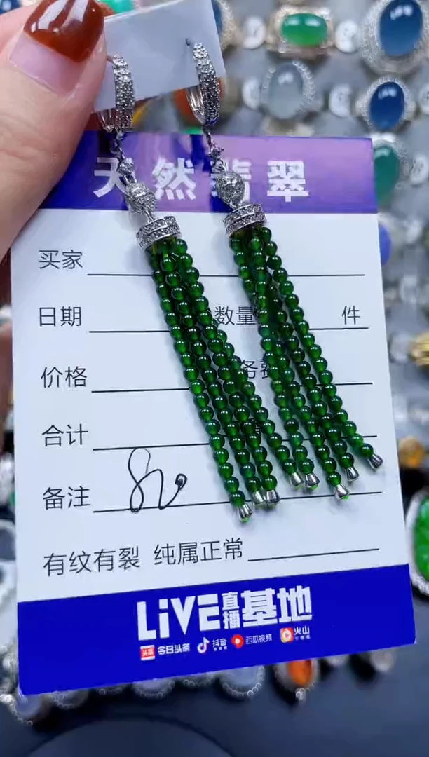未镶嵌翡翠耳饰820